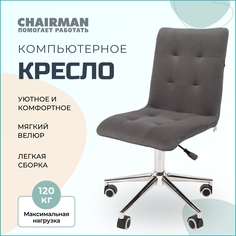 Компьютерное кресло Chairman 030 хром, без подлокотников, ткань серый