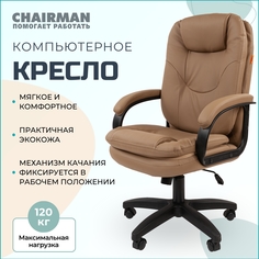 Компьютерное кресло Chairman 668 LT бежевый