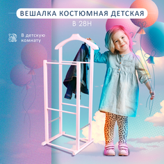 Вешалка костюмная Мебелик детская В 28Н розовый