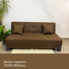Диван-кровать EDLEN Поло Эконом chocolate