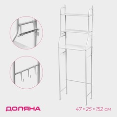 Стеллаж над унитазом 47x25x152 см, цвет белый No Brand