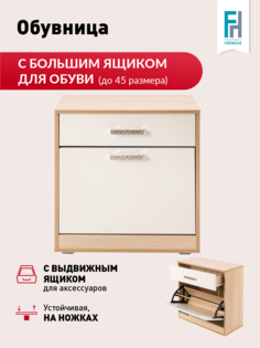 Обувница Frenesie 60х29х66 см, лдсп, дуб сонома/белый