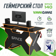 Игровой компьютерный стол VMMGAME Space dark 140 orange st-3boe