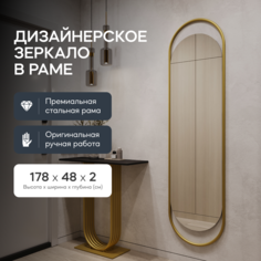 Зеркало настенное GENGLASS EVELIX Gold M 178x48 см, GGM-02-1-2 дизайнерское
