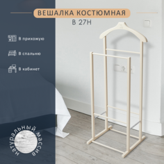 Вешалка костюмная Мебелик В 27Н слоновая кость 8175