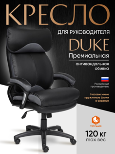 Кресло TetChair DUKE кожзам, ткань, черный/серый