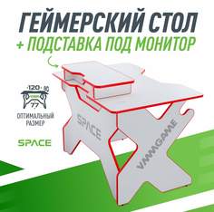 Игровой стол VMMGAME SPACE 120 LIGHT красный с подставкой для монитора BASE