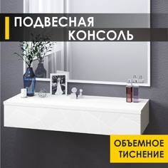 Столик туалетный Venerdi Орхидея 10 (01) Белый шпон Da Vita Мебель