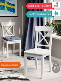 Деревянный стул М-ТРЕЙД Гольф Z-05 молочный/массив березы