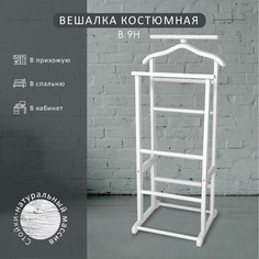 Вешалка костюмная Мебелик В 9Н белый