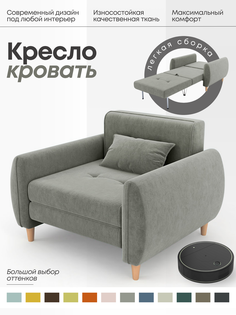 Раскладное кресло Алито Твикс, серое