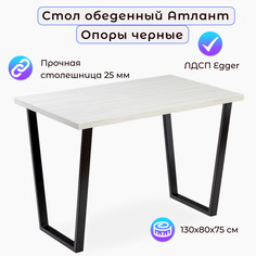 Стол обеденный Столбург АТЛАНТ 11 ЛДСП EGGER древесина белая