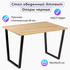 Стол обеденный Столбург АТЛАНТ 04 ЛДСП EGGER дуб небраска