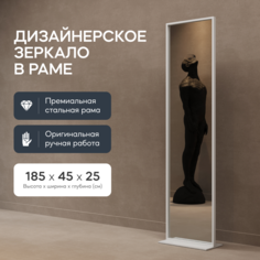 Зеркало напольное GENGLASS ZELISO White 185x45 см, GGM-23-3-1 дизайнерское, в белой раме