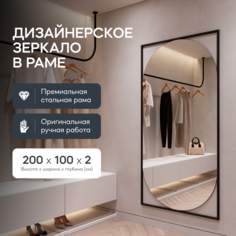 Зеркало настенное GENGLASS KVADEN Black XL 200x100см,GGM-17-2-3 дизайнерское,в черной раме