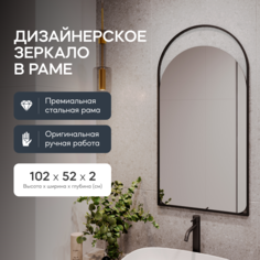 Зеркало настенное ARKELO Black 102x52 см, в черной металлической раме Genglass