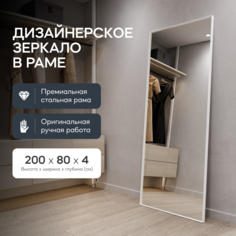 Зеркало настенное GENGLASS HALFEO White XL 200x100 см,GGM-15-3-1 дизайнерское в белой раме