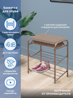 Банкетка с мягким сиденьем и ящиком Ника БП1-1/К, коричневый Nika