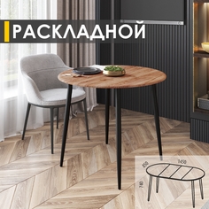 Стол обеденный Venerdi Парма 20 Дуб Табако/Черный