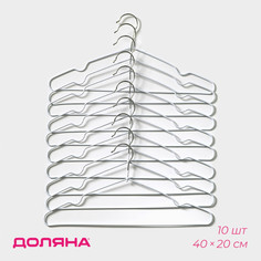Доляна Вешалка-плечики антискользящая Доляна, 10 шт, 40x20 см, металл с ПВХ покрытием, бел