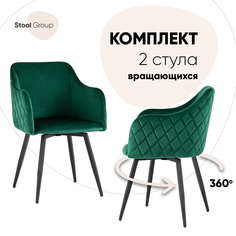 Комплект стульев 2 шт. Stool Group Ника, изумрудный