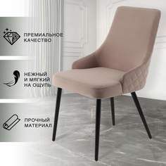 Стул для кухни Chic Chairs Luxury Ecru бежевый