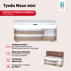 Обувница Moon mini с сиденьем Frenesie, ЛДСП дуб сонома/белый, 105,5х32х49 см.