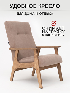 Кресло для отдыха ZASIDELIS Сhill, темно-бежевый