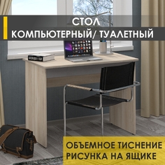 Стол компьютерный Venerdi Орион 20 (04) Дуб Кронберг