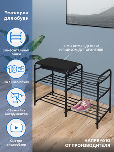 Этажерка Ника "ЛЮКС 5" ЭТЛ5-1 матовый черный 790х330х510 Nika