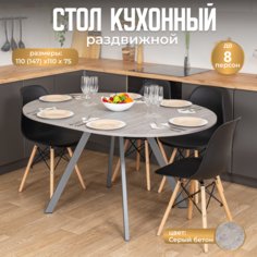 Стол круглый кухонный раздвижной Вита К-1 СБ 95 СР, столешница ЛДСП, серый графит Домотека