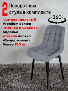 Стулья поворотные для кухни ArtHolding 2 шт, серый