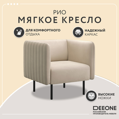 Кресло Dee one Рио, бежевое (велюр)