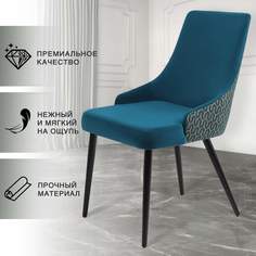 Стул для кухни Chic Chairs Topaz Ocean сине- зеленый