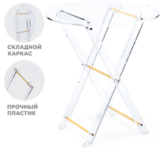 Журнальный столик складной ЛайфМебель Spirit 40x45 clear / gold