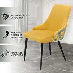 Стул для кухни Chic Chairs Exotic желтый