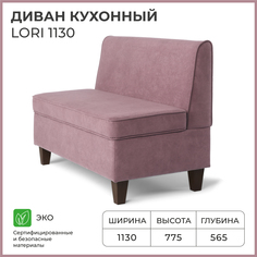 Диван кухонный НОРТА Lori 1130х565х775 VIVALDI 28 Сиреневый Norta