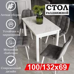 Стол раздвижной RI-COM Гранд-С 100/132х69, мрамор белый глянец, белый