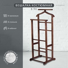 Вешалка костюмная Мебелик В 9Н Темно-коричневый