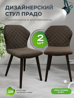 Стул ArtGenesis Prado Bentley серый 2шт