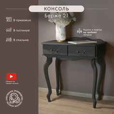 Консоль Мебелик Берже 21 серый графит