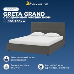 Кровать Академия сна Greta Grand с ПМ(с бельевым ящиком) Тк.Dumont 26 180x200