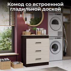 Комод ТриЯ со встроенной гладильной доской Венге Цаво/Дуб Белфорт Triya
