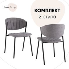 Стул для кухни обеденный Stool Group Харпер, рогожка серый (комплект 2 стула)