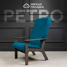 Кресло для отдыха МЯГКАЯ ПОСАДКА в гостиную дома мягкое винтаж ретро Pappado