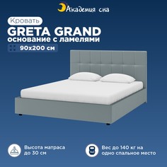 Кровать Академия сна Greta Grand(основание с ламелями) Тк.Casanova Sky 90x200 см