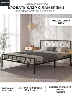 Кровать Mebwill Клэр 160х200 Черный 101634