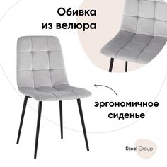 Стул Stool Group Одди, велюр светло-серый