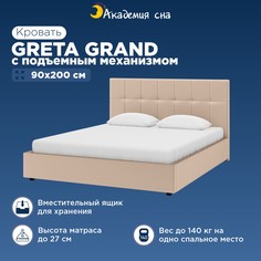 Кровать Greta с ПМ(с бельевым ящиком) Тк.Dumont 02 90x200 Академия сна