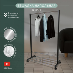 Вешалка Мебелик напольная В 35Н Венге
